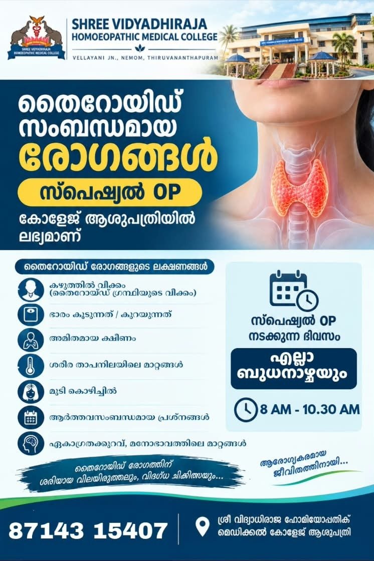 Thyroid special OP